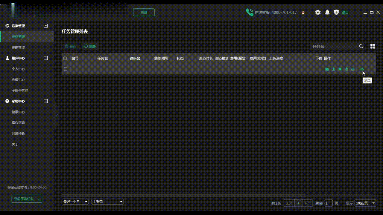 渲染進程隨時掌控，渲染時長心中有數(shù)